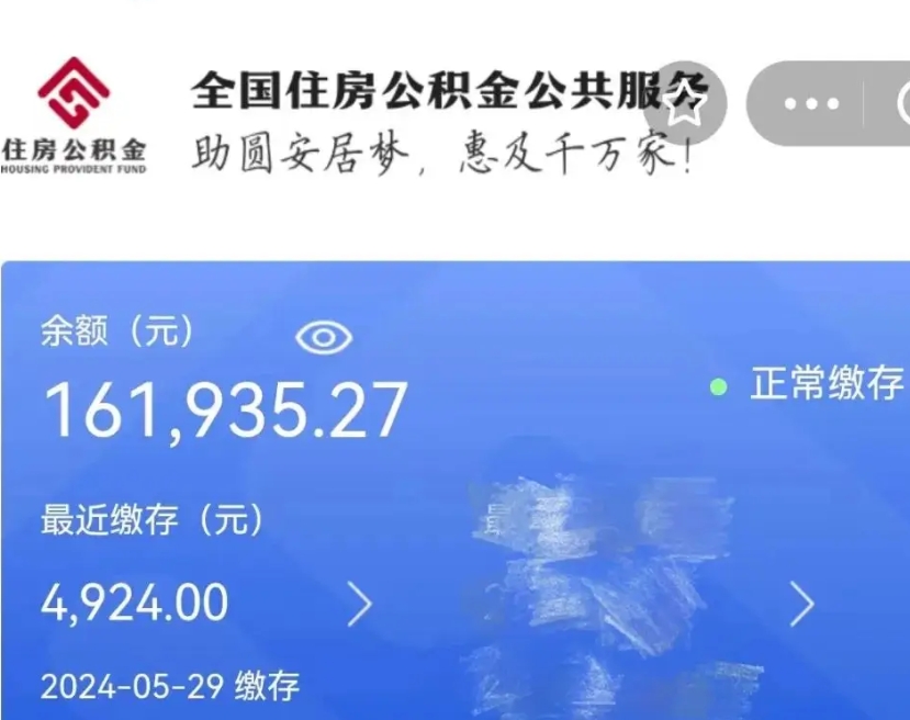 宁阳个人公积金如何取出（怎么取个人公积金）